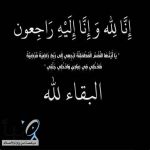 ابو سلطان السعيدي في ذمة الله