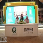 أمانة منطقة الرياض توقّع اتفاقية شراكة مجتمعية لإنشاء وتجهيز 60 مصلى في حدائق الرياض ضمن مبادراتها الرمضانية