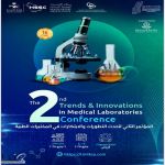 انطلاق المؤتمر الثاني لأحدث التطورات والابتكارات في المختبرات الطبية بالرياض