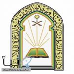 وزارة الشؤون الإسلامية تطلق التصفيات النهائية لأكبر مسابقة قرآنية في البلقان بمشاركة متسابقين من 22 دولة
