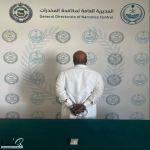القبض على شخص في محافظة #رفحاء لترويجه مادة الإمفيتامين المخدر