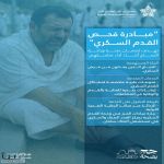 ‏ تجمع الرياض الصحي الأول يطلق مبادرة “فحص القدم السكري” لدعم صحة الحجاج