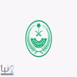 #الداخلية: غرامة تصل لـ 100 ألف ريال لمن يتقدم بطلب #تأشيرة_زيارة لـ مخالفي تعليمات الحج