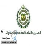 #عاجل .. ضبط (3) مخالفين من الجنسية الإثيوبية في #جدة لترويجهم (3.6) كجم من الحشيش المخدر