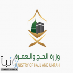 بأكثر من 11 لغة.. وزارة الحج والعمرة تعلن جاهزية مركز العناية بضيوف الرحمن 1966 لاستقبال مكالمات الحجاج
