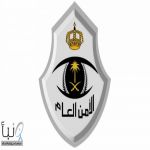 القبض على 4 مقيمين من الجنسية اليمنية لارتكابهم عمليات نصب واحتيال بنشر إعلانات بيع سندات أضاحي وهمية #عاجل