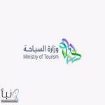 وزارة السياحة تطلق برنامج تطوير العاملين في القطاع السياحي لخدمة ضيوف الرحمن
