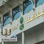 النيابة العامة: إيقاف وافدين لنشرهم إعلانات حج وهمية وتزوير سندات أضاحي