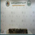 إحباط تهريب (24.9) كجم من مادة الحشيش المخدر #عاجل