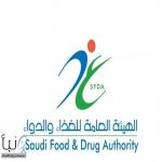 تعليق استيراد منتجات مصنع أجهزة طبية بعد رصد مخالفات جودة #عاجل