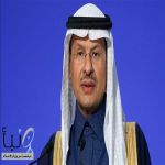 وزير الطاقة : #أوبك تحالف موثوق وفعال ويراعي الظروف عند حدوثها