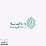 وزارة المالية تشارك في الدورة السادسة عشرة للاجتماعات المنبثقة عن اتفاقية الأمم المتحدة لمكافحة الفساد