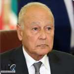 الأمين العام للجامعة العربية يدين العدوان الإيراني على قاعدة العديد الجوية بدولة #قطر