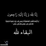 الخرج تفقد نجم الشرق الشويرد