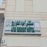 تدخل عاجل ينقذ حياة زائر ماليزي من جلطة قلبية بمستشفى أجياد الطوارئ