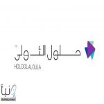#وظائف_شاغرة في الشركة الوطنية لحلول الأعمال