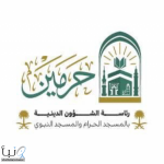 وكالة الشؤون النسائية بـ #المسجد_النبوي تُطلق فرصًا تطوعية لتعزيز تجربة الزائرات