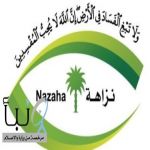 #هيئة_الرقابة_ومكافحة_الفساد تباشر عدداً من القضايا الجنائية #عاجل
