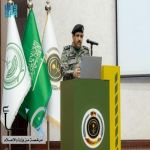 المديرية العامة للسجون تختتم البرنامج التأهيلي للضباط الجامعيين خريجي كلية الملك فهد الأمنية