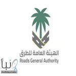 “هيئة الطرق” راعٍ إستراتيجي لمعرض التنقل السعودي 2025