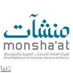 انطلاق فعاليات #أسبوع_القطاع_التعاوني بمركز دعم المنشآت في #جدة