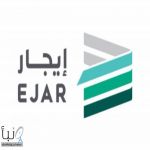 #إيجار : عقد الإيجار غير المسجل إلكترونيًا لا يُعد عقدًا صحيحًا
