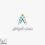 #حساب_المواطن : بدء إيداع دعم يوليو شاملًا الدعم الإضافي للمستفيدين