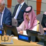 تحديد موعد مؤتمر #الأمم_المتحدة حول #حل_الدولتين برئاسة “سعودية – فرنسية”