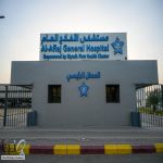مستشفى الأفلاج العام يقدّم أكثر من 100 ألف خدمة صحية في 6 أشهر