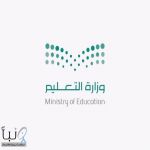 وزارة #التعليم تُعلن مواعيد التقديم على حركة #النقل_الداخلي للعام 1447هـ
