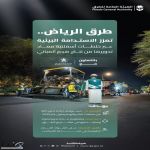 بالتعاون بين #هيئة_الطرق و #أمانة_الرياض.. استخدام نتاج هدم المباني في طرق #الرياض