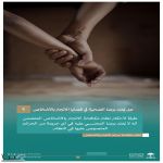 يُجرّم نظام مكافحة جرائم الاتجار بالأشخاص كافة سلوكيات الاتجار بهم، ولا يُعتد فيها برضاهم. #كافح_استغلالهم #معاً_لمكافحة_الاتجار_بالأشخاص