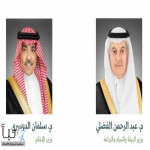 مؤتمر صحفي حكومي يستعرض مبادرات البيئة ومستجدات الأمن الغذائي والإعلامي بالمملكة