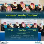 “موانئ” و”بتروتانك” توقّعان عقدًا لإنشاء مركز لتزويد السفن بالوقود بميناء الملك فهد الصناعي بقيمة تبلغ 500 مليون ريال