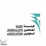 مجلس إدارة هيئة الصحفيين يقر اللوائح التنظيمية ويعلن موعد الجمعية العمومية