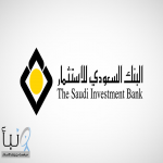 #البنك_السعودي_للاستثمار يطلق برنامج تطوير الخريجين لعام 2025-2026.