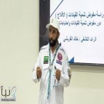 جمعية الكشافة تبدأ دراسة مفوض تنمية القيادات الكشفية في محافظة الافلاج