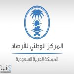 إنذار أحمر بأمطار غزيرة على العاصمة المقدسة ومحافظة الجموم