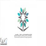 #تعليق_الدراسة اليوم الأحد بمنشآت #التدريب_التقني في #نجران