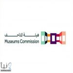 #هيئة_المتاحف تطلق معرض #مدن_تحت_الحجر بمتحف الفن المعاصر