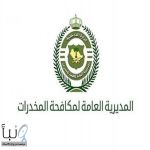القبض على مقيمين من الجنسية الباكستانية ومواطن لترويجهم مادة الميثامفيتامين المخدر