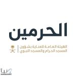 “هيئة العناية بالحرمين”: أكثر من 52 مليون قاصد للحرمين الشريفين خلال شهر صفر 1447هـ