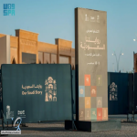 #هيئة_المتاحف تطلق معرض #روايتنا_السعودية ضمن فعاليات كرنفال بريدة للتمور