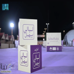 انطلاق فعاليات “ليالي سهيل 2025” في #الحدود_الشمالية
