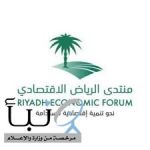 " طويق " تستعرض مشاريعها وبرامجها في الموارد البشرية بمنتدى الرياض