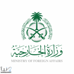 #المملكة تدين وتستنكر بأشد العبارات الاعتداء الإسرائيلي الغاشم والانتهاك السافر لسيادة دولة #قطر الشقيقة