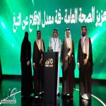تجمع مكة الصحي يحصد المركزين الأول والثالث في جائزة أداء الصحة عن فئتي معدل الإقلاع عن التبغ وتعزيز الرعاية الطارئة وإنقاذ الأرواح