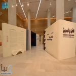 “الأفق في أيديهن” معرض في #إثراء يستكشف إبداع فنانات عربيات قبل نصف قرن