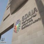 منظمة “OECD” تشيد بجهود #المملكة ممثلةً بـ #سدايا في مجالات #الذكاء_الاصطناعي