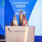 هيئة المكتبات وشركة “عِلم” توقعان اتفاقية لتشغيل عدد من “البيوت الثقافية” لرفع كفاءتها التشغيلية